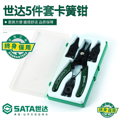 世达卡簧钳挡圈钳多用内外用