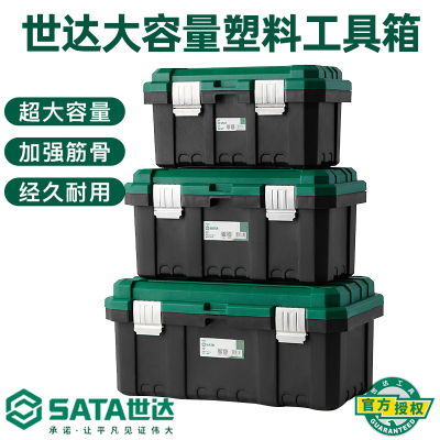 世达工具箱加厚多功能手提塑料