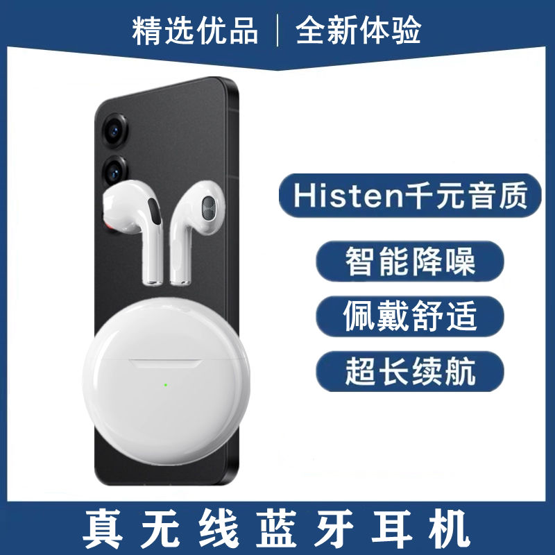 适用魅族21无线蓝牙耳机高音质半入耳式音乐运动通话耳麦游戏降噪