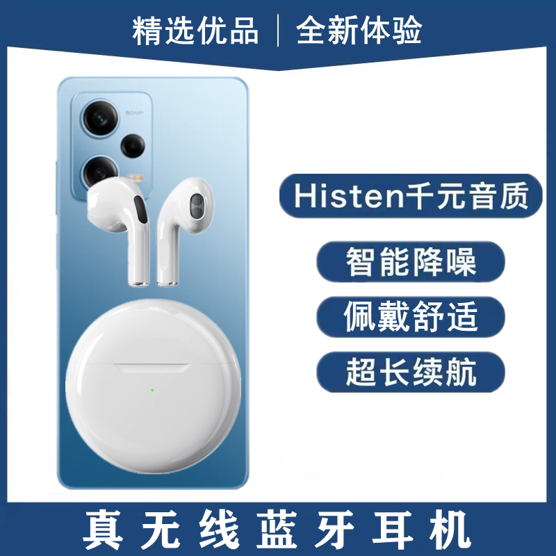 适用小米红米Note12Pro无线蓝牙耳机高音质半入耳式通话耳麦游戏