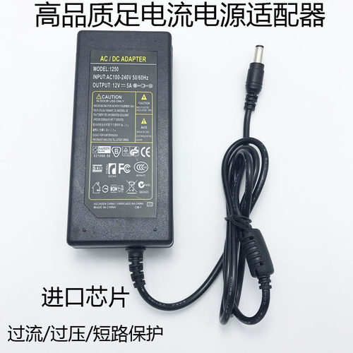AOC液晶显示器屏12V5A电源适配器LED监控12V4A电源12v3a电源线