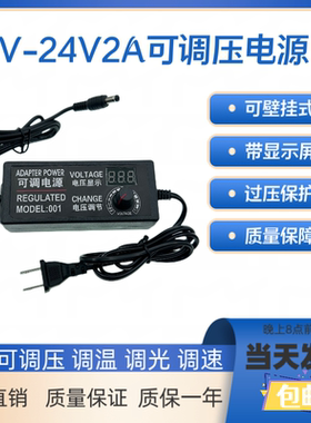 3-24V可调压直流电源适配器无极调速调光 3-12V5A带显示屏多用60W