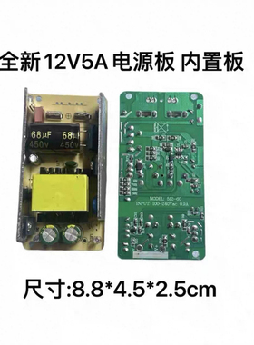 全新开关电源适配器主板12V5A24V3A线路裸板AC-DC 直流220V变压器
