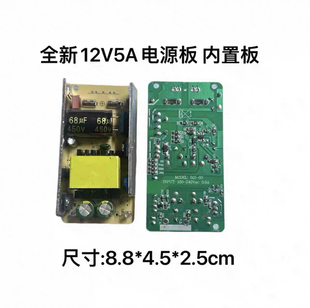 全新开关电源适配器主板12V5A24V3A线路裸板AC-DC 直流220V变压器