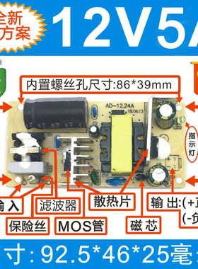 全新12V5A开关电源适配器裸板12VLED监控液晶显示器电源板 4A3.5A