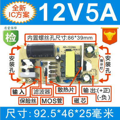 全新12V5A开关电源适配裸板12V