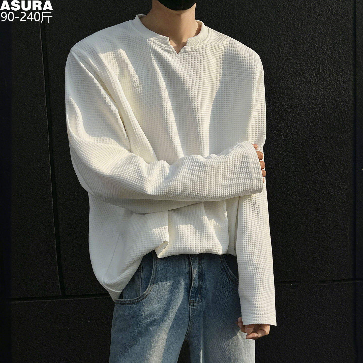 华夫格正肩V领长袖T恤男加肥加大码潮牌胖子简约帅气宽松秋季新款