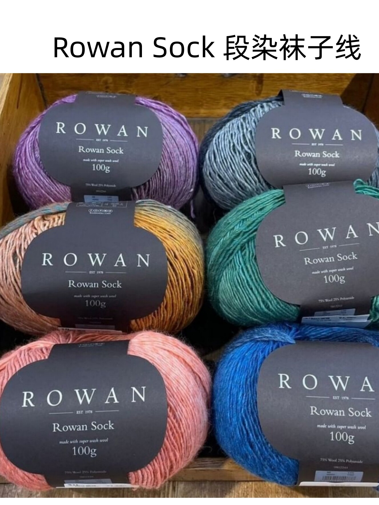 Rowan Gradient Wool Yarn Medium Thickness Floral Knit - Buy from Taobao, China | Shopme Agent