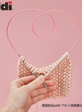 addi德国进口尖头独角兽716-2-80cm循环棒针螺旋纹圈织60cm环形针