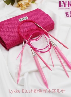 进口编织工具lykke桦木环针80cm环形针粉红色圈织袖子40cm毛衣针