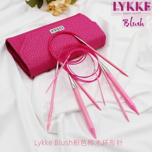 进口编织工具lykke桦木环针80cm环形针粉红色圈织袖 子40cm毛衣针