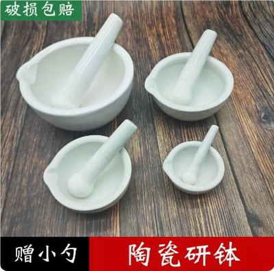 陶瓷研钵乳钵研药碗捣药罐研磨棒药臼杵实验化学碗研磨碗捣碎包邮