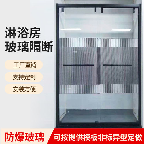 不锈钢一字型干湿窄边框冲凉