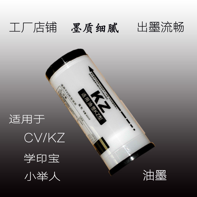 嘉信鸿德KZ 油墨 适用CV1850 1855 1860 1865 1200C学印宝 小举人|msdalam kategori peralatan pejabat/Supplies/Perkhidmatan yang berkaitan, kategori Toner bekalan kartrij, Cartridge - dari Buy2taobao.com untuk memberikan perkhidmatan ejen Taobao profesional membeli