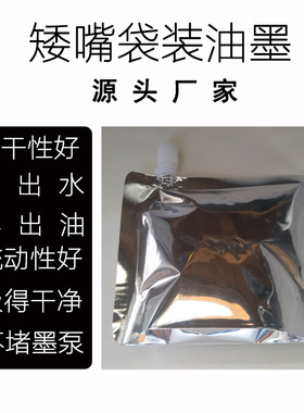 DX3443C油墨 适用CP6301/CP6302/DX3442/DX3443/CPT5/T7/JP12/14