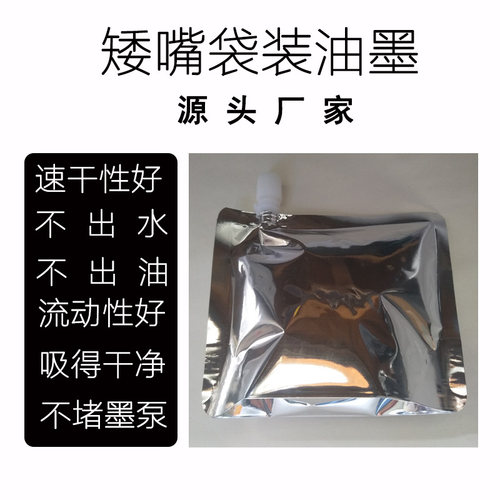 嘉信鸿德DX3442C油墨加工厂家