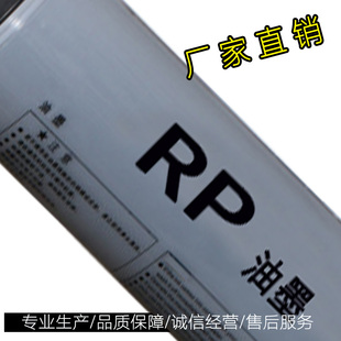 3500 3105 3590 3700 3790速印 嘉信鸿德RP油墨 3770 适用RP3100