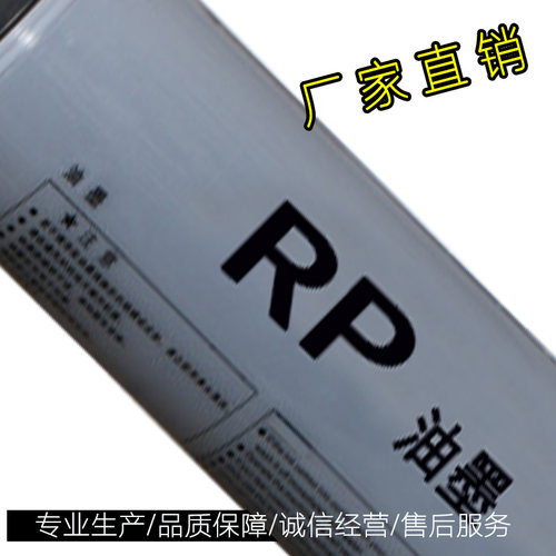 rp油墨理想RP油墨厂家直销