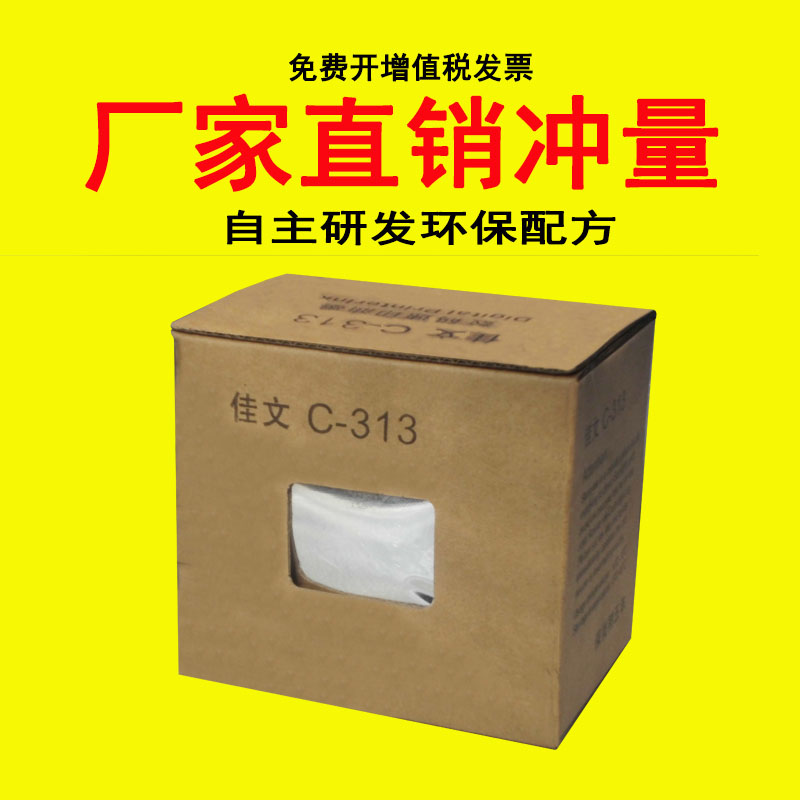 适用油墨嘉信鸿德厂家自营