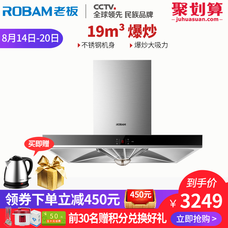Robam/Àϰå CXW-200-67X5Àϰåŷʽ´óÎüÁ¦ÓÍÑÌ»úÀϰ嶥ÎüʽÓÍÑÌ»ú