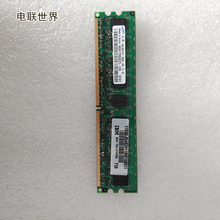 IBM 41Y2728 38L6046 1G 2Rx8 PC2-5300E 667MHz X3200/X3250内存