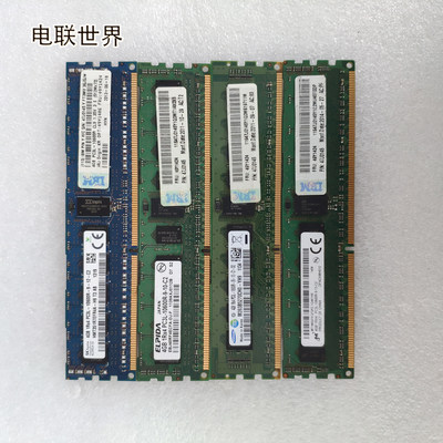 IBM 49Y1424 47J0145 49Y1406 PC3L-10600R 4G DDR3 1333内存