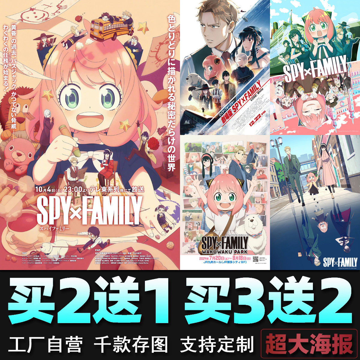 间谍过家家电影海报SPY×FAMILY二次元动漫周边宿舍墙贴纸装饰画