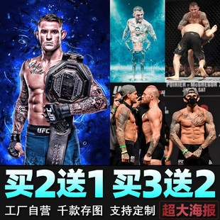 钻石达斯汀普瓦里尔海报 ufc明星格斗搏击拳击馆墙贴壁纸装饰画