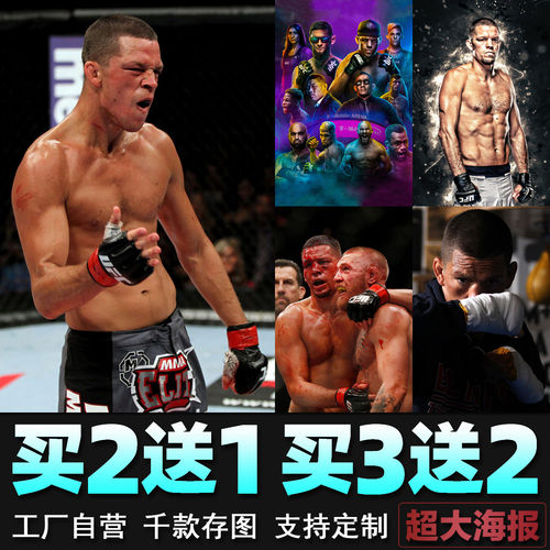 小麻内特迪亚兹海报ufc明星格斗搏击拳击馆mma宿舍墙贴壁纸装饰画