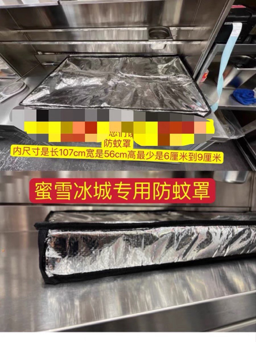 蜜雪冰城操作台专用 隔热保温罩 防虫罩 防蚊罩 防蝇罩隔热保护层