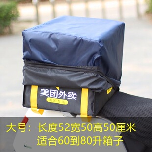 外卖箱雨罩盖布防雨美团防晒牛津布防雨防尘车篮子罩后备箱罩尾箱