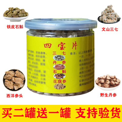 四宝粉
