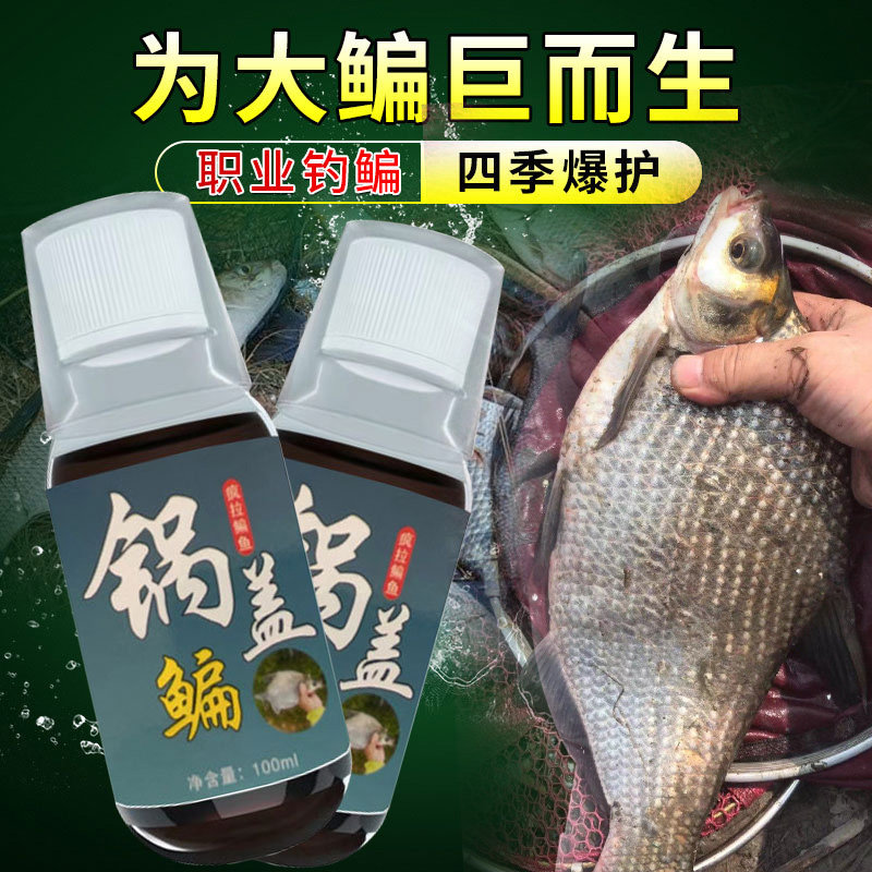 钓鱼小药鳊鱼饵料诱鱼剂泡玉米黑台钓饵