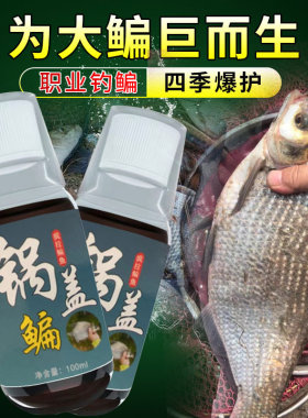 钓鱼小药鳊鱼饵料诱鱼剂泡玉米黑坑专用配方打窝料野钓武昌鱼扁鱼