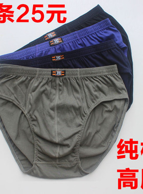 中老年三角内裤纯棉高腰肥佬裤宽松加肥加大码全棉老人底裤头档深