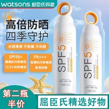 屈臣氏SPF50 小光圈防晒喷雾面部全身通用清爽控油显白隔离防晒霜