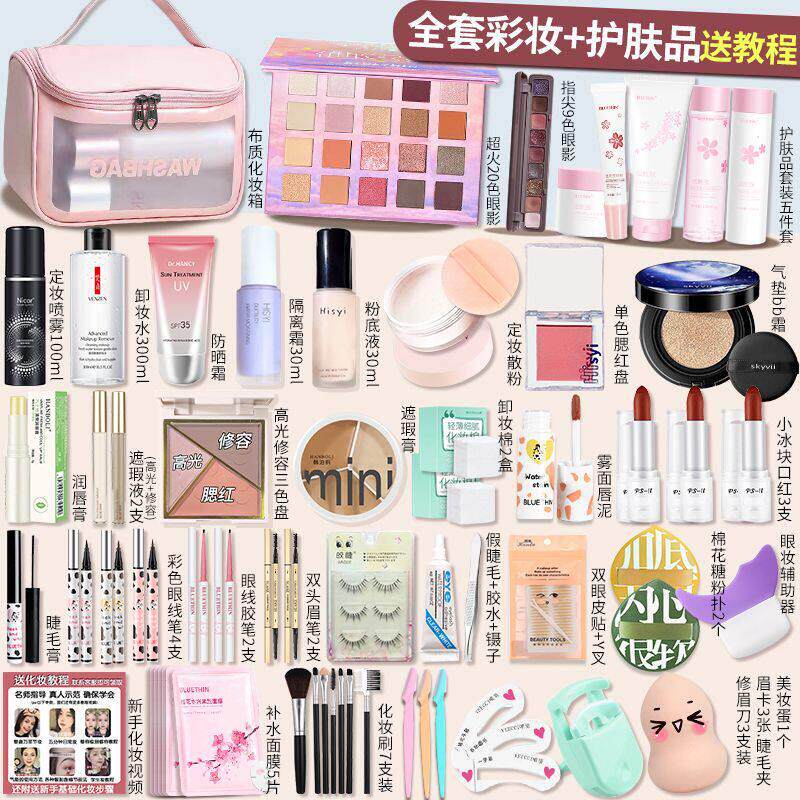 正品化妆品一整套学生全套彩妆套装初学者女新手入门裸妆遮瑕淡妆