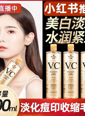 正品正品】vc爽肤水注氧仪大瓶美容院专用精华化妆湿敷男女补水保