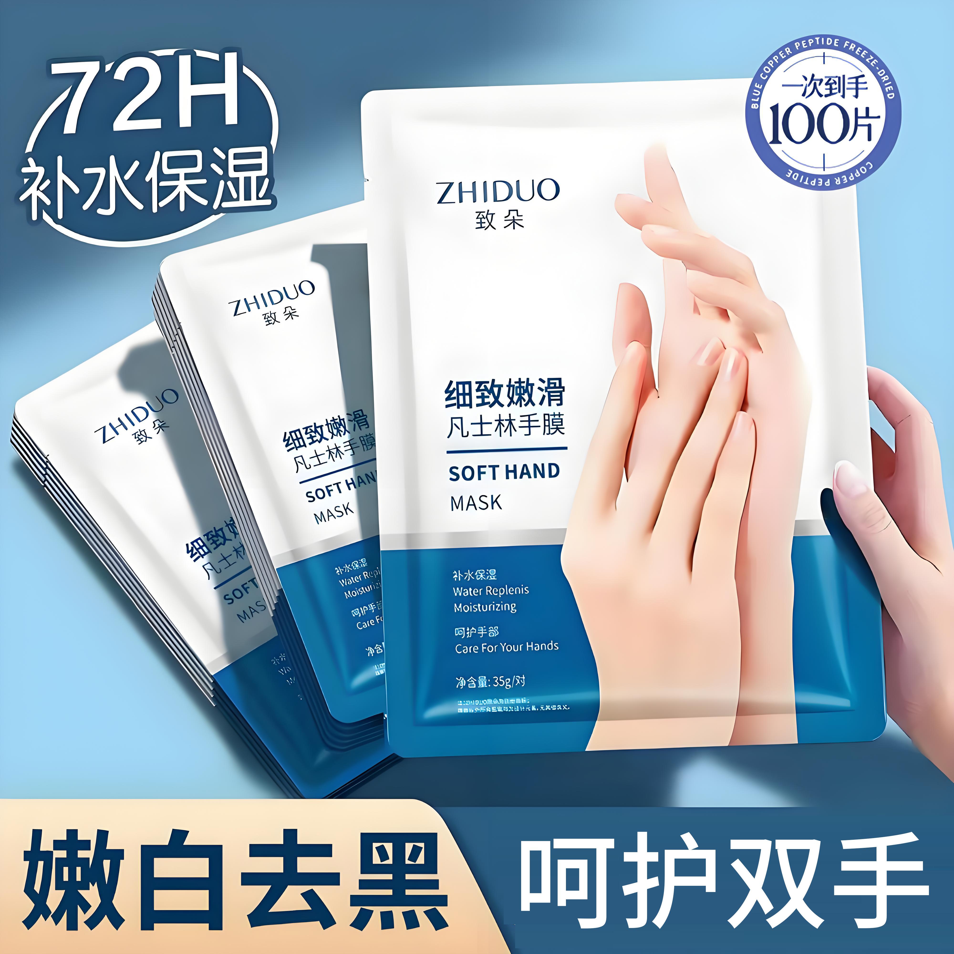 正品凡士林手膜手套补水保湿滋润手部护理脚足膜防干裂燥粗糙