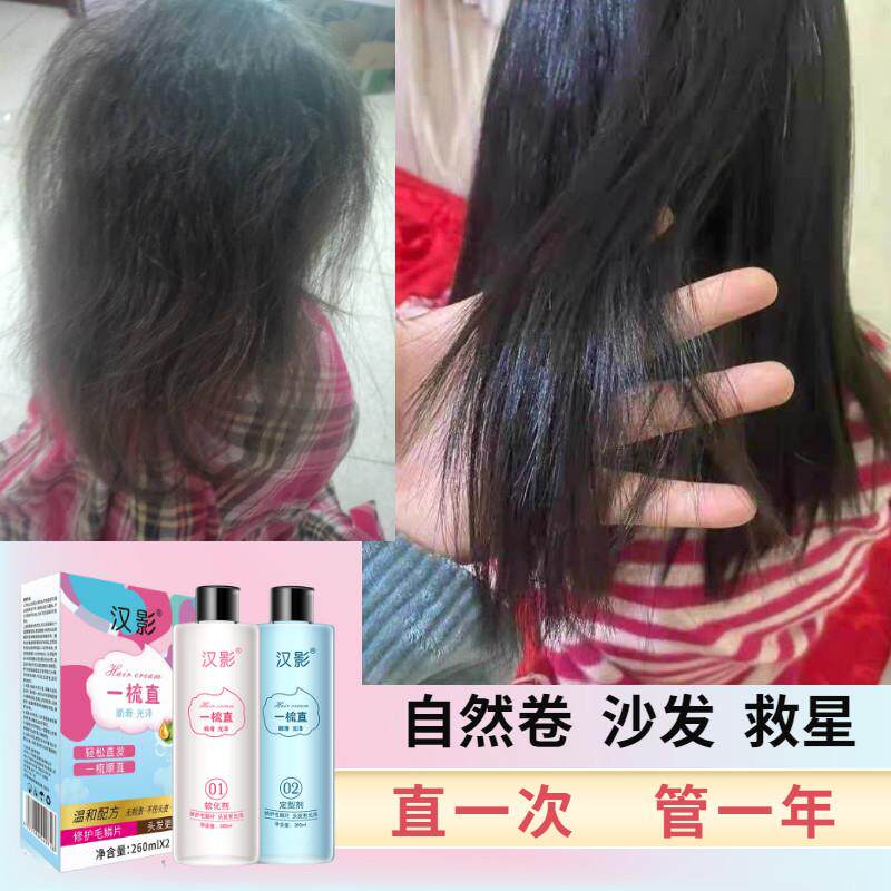 正品自然卷头发救星蛋白矫正头发软化剂变直沙发自来卷拉直发膏