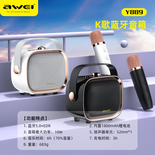 Awei用维K歌蓝牙音箱Y889 大功率蓝牙5.0带麦克风KTV音质蓝牙音响