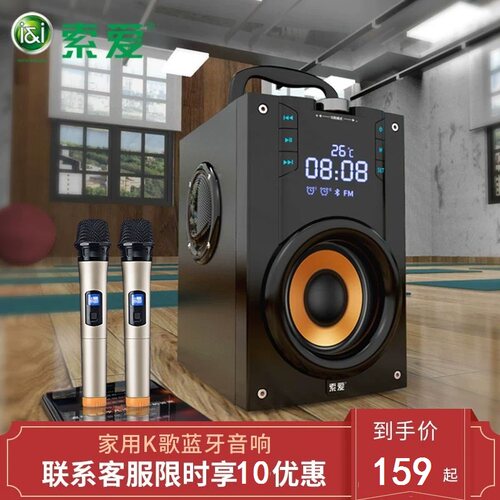 索爱户外广场舞插卡无线蓝牙音箱