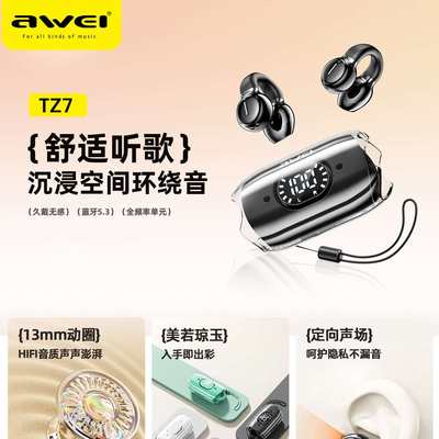Awei用维夹耳式蓝牙耳机TZ7数显电量透明仓无感佩戴ows无线耳机