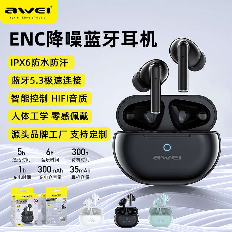 Awei用维蓝牙耳机ENC降噪高清通话便携立体声入耳式无线蓝牙耳机