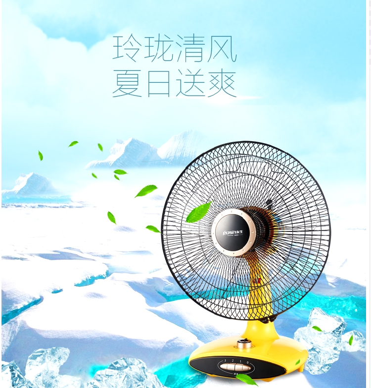 永生电风扇台式家用14寸静音学生宿舍摇头定时节能台扇落地扇