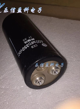 全新原装进口电解电容 350V400UF  400MFD 350VDC 无极限电容器