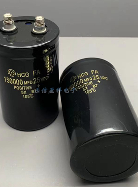 现货 进口日立 25v150000uf 螺丝脚电解电容 150000MFD 35VDC