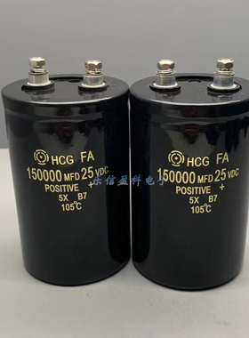 进口日立HCG FA 25v150000uf 螺丝脚电解电容 150000MFD 25VDC