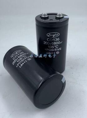CD136 200V6800UF 江海火花机 线切割机变频器电解电容250V6800UF