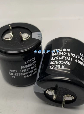 全新EPCOS 400V220UF B43540-B9227-M2 450V西门子牛角电解电容